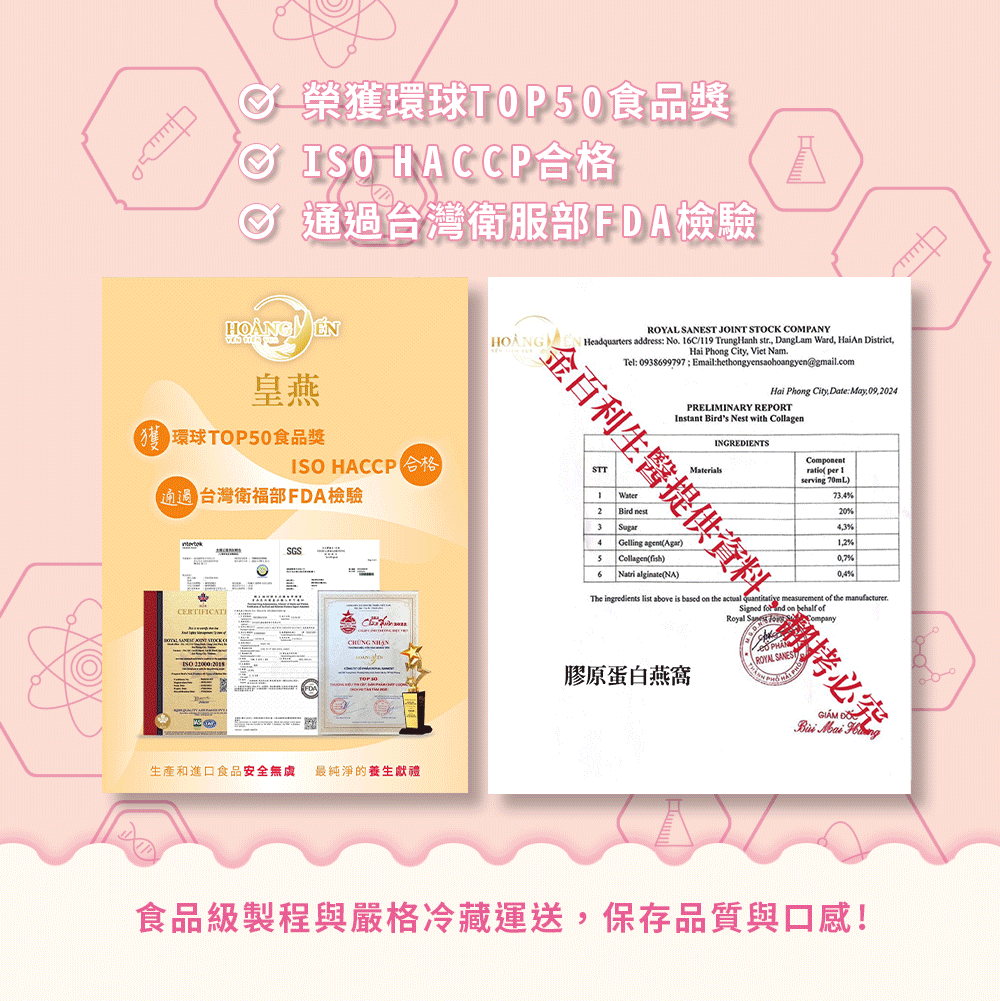 膠原蛋白燕窩禮盒(6入/盒) 7