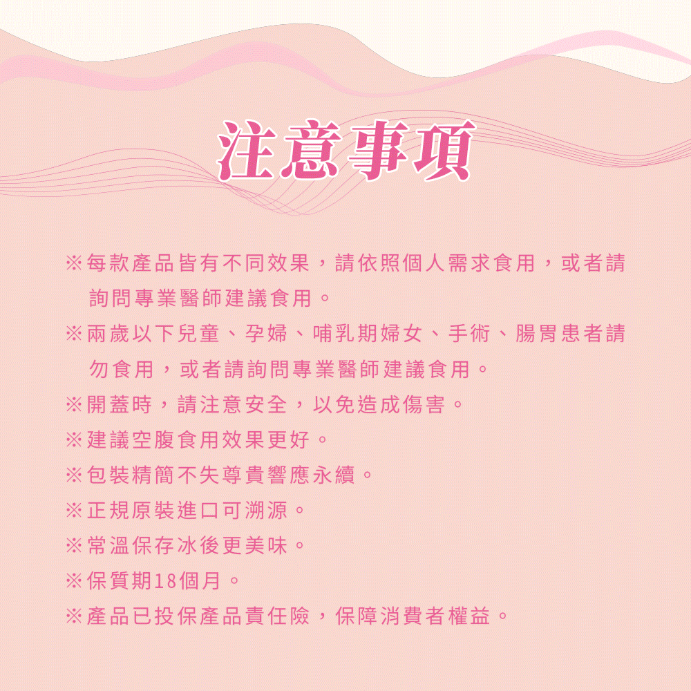 膠原蛋白燕窩禮盒(6入/盒) 9