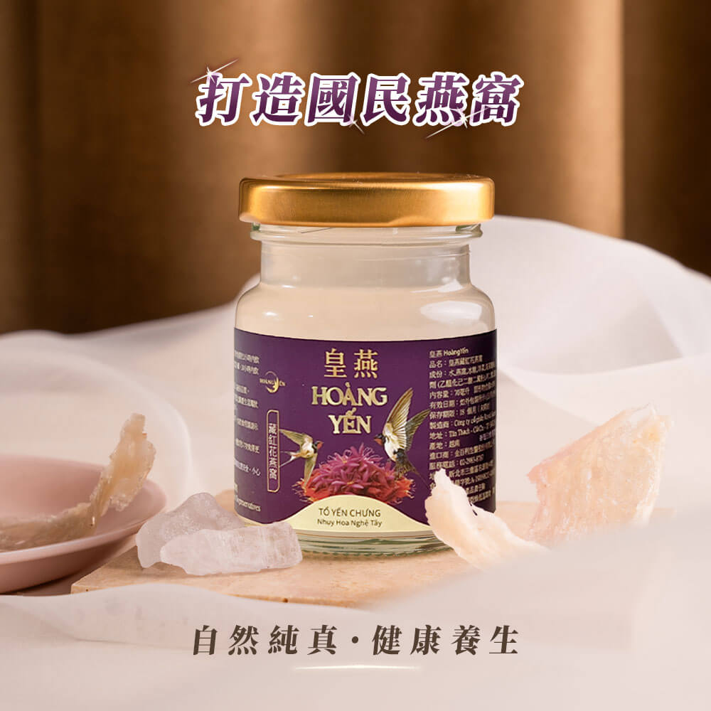 藏紅花燕窩-24入/箱-訂閱制 3