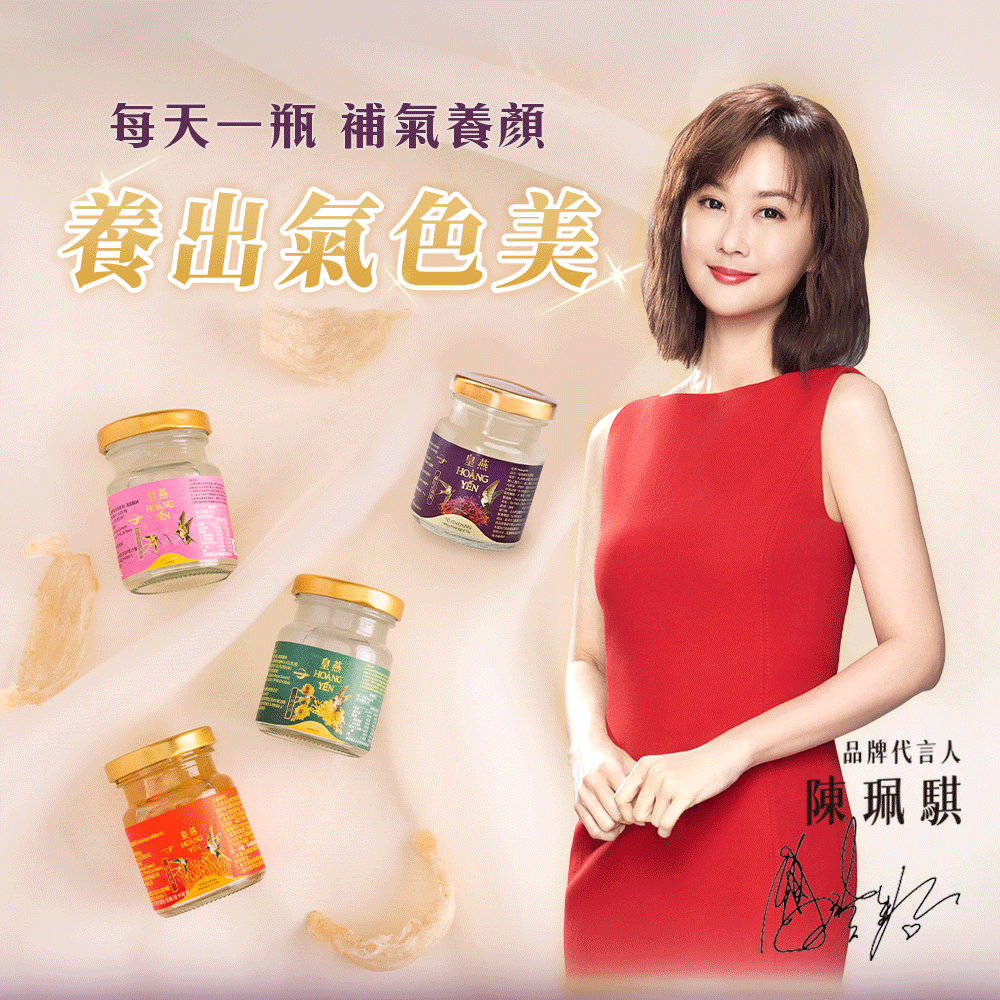 藏紅花燕窩-24入/箱-訂閱制 4