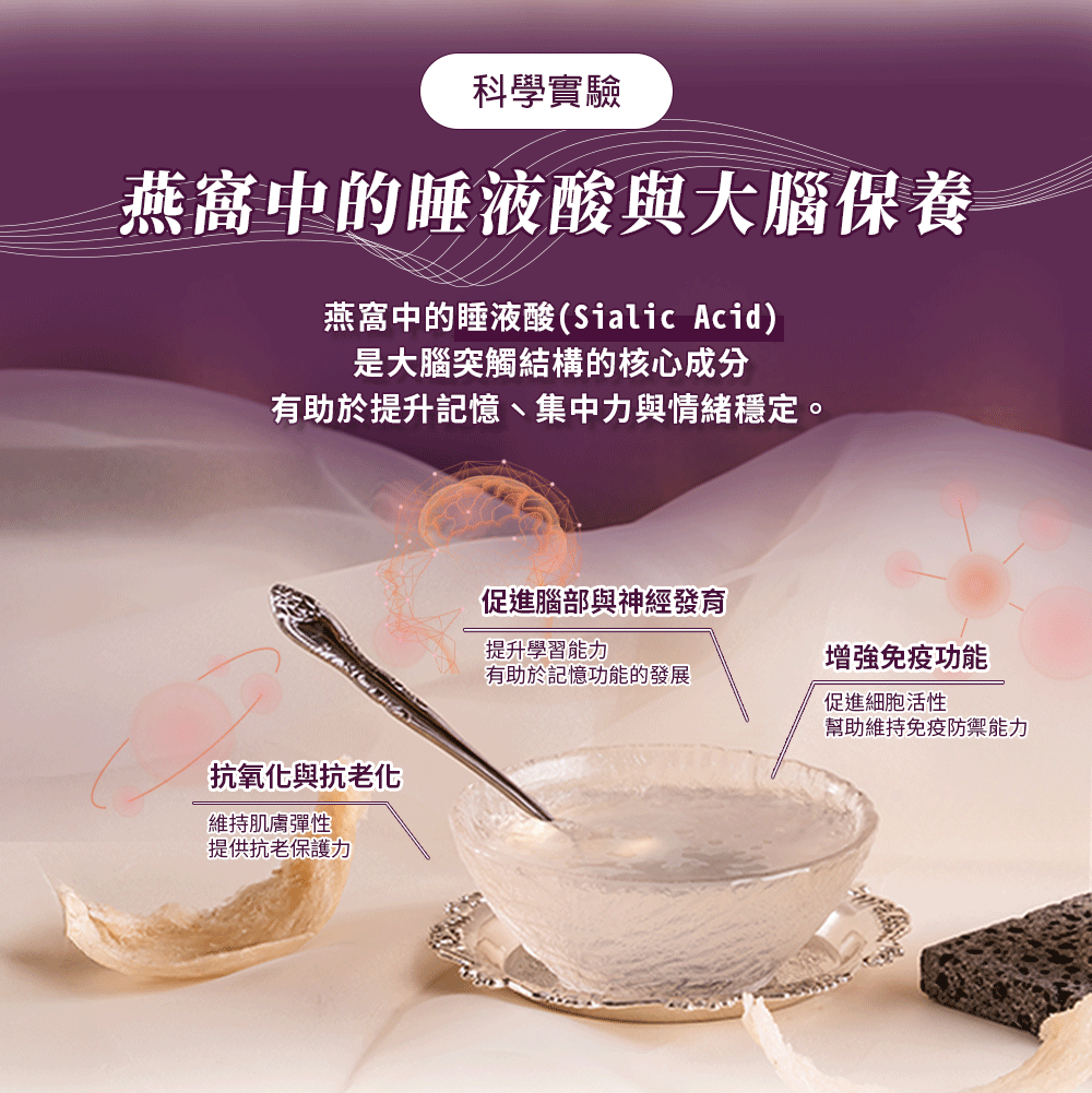 藏紅花燕窩-24入/箱-訂閱制 5