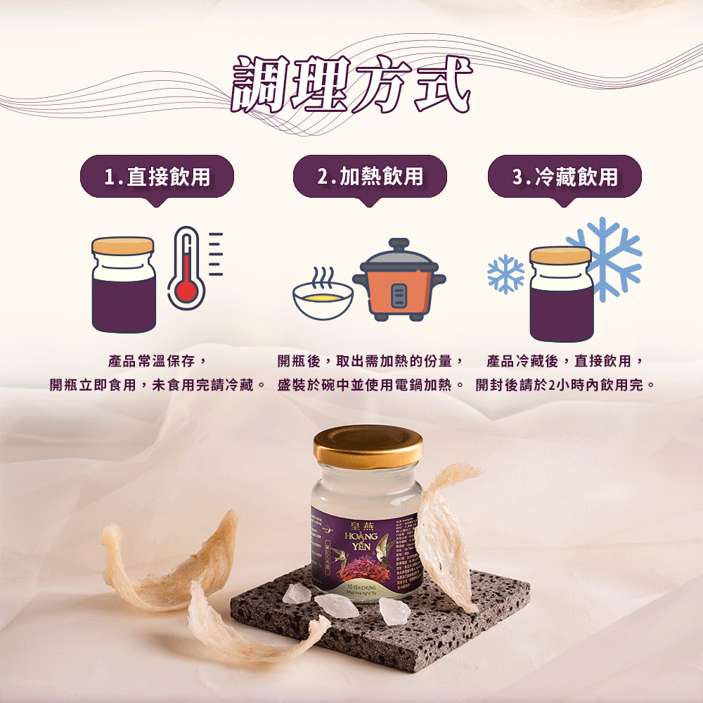 藏紅花燕窩-24入/箱-訂閱制 6