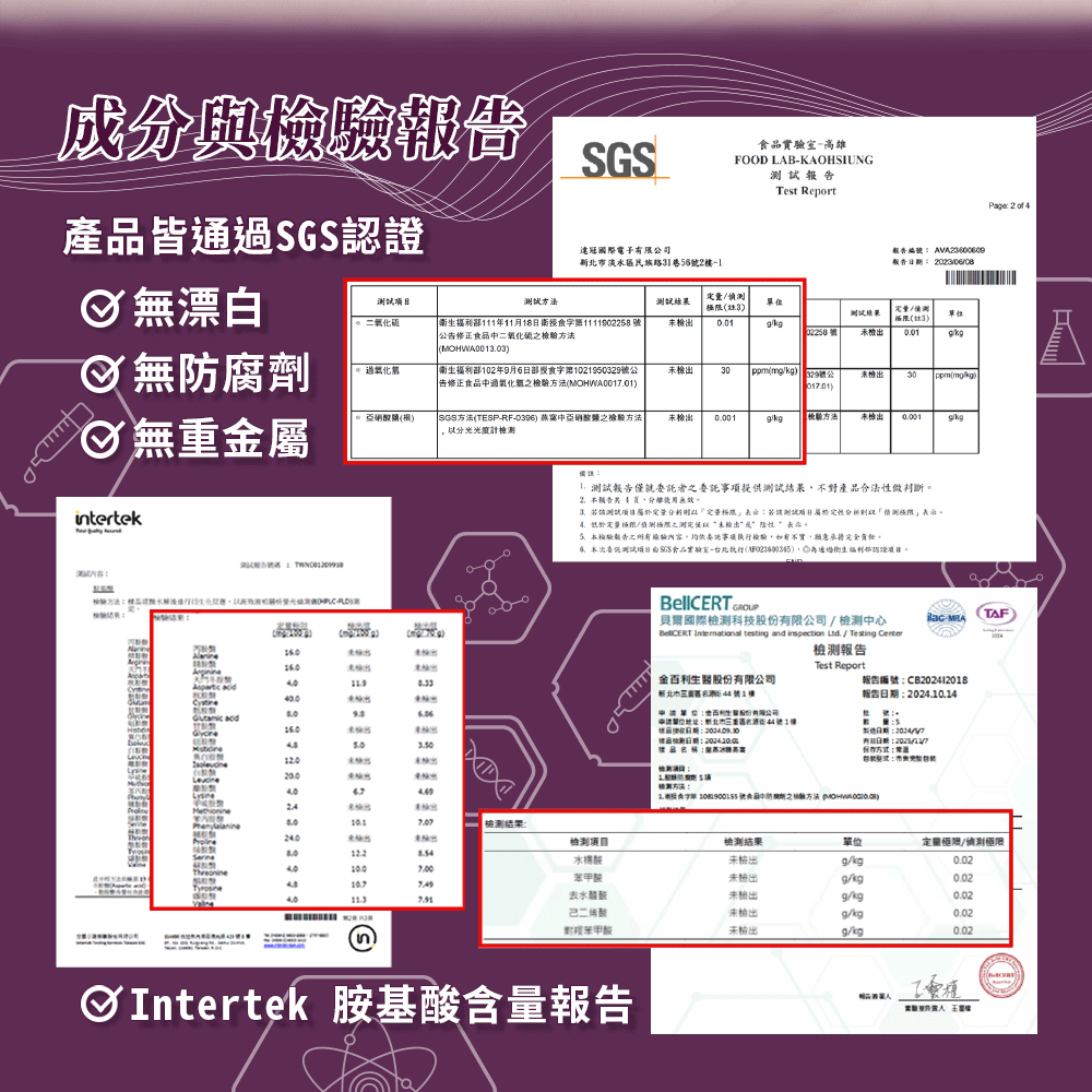 藏紅花燕窩-24入/箱-訂閱制 7