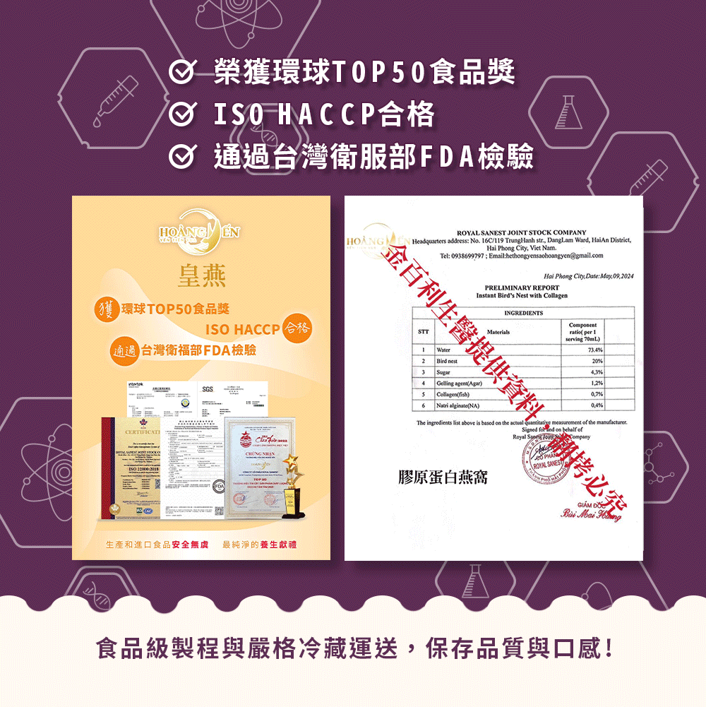 藏紅花燕窩-24入/箱-訂閱制 8