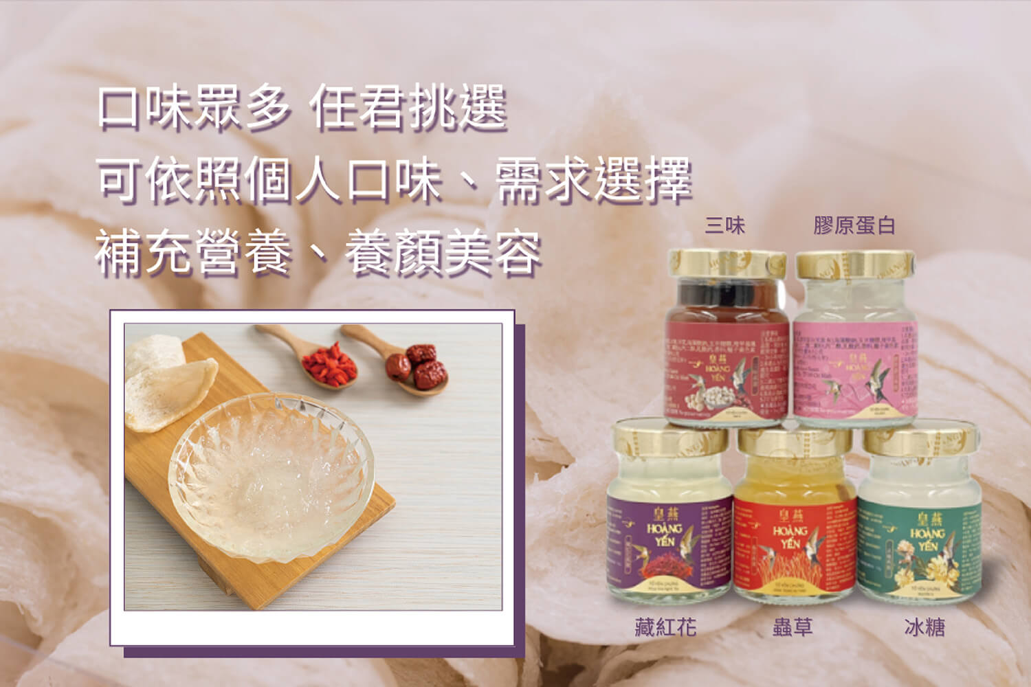 藏紅花燕窩-24入/箱-訂閱制[預購] 3
