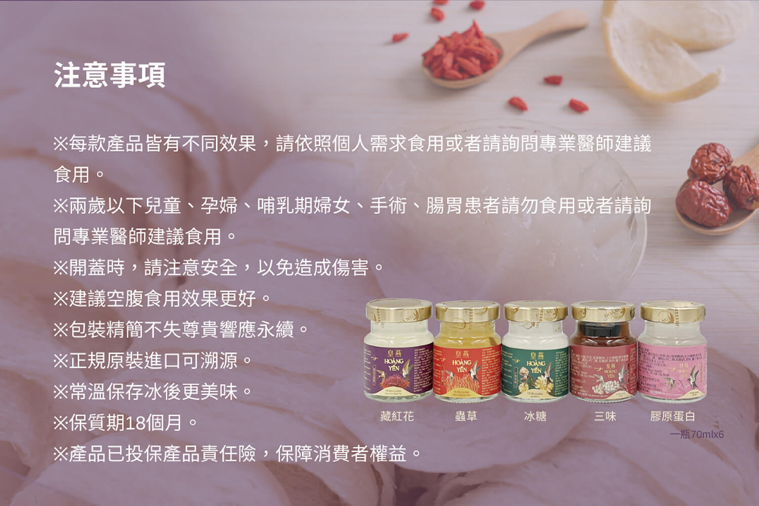 藏紅花燕窩-24入/箱-訂閱制[預購] 4