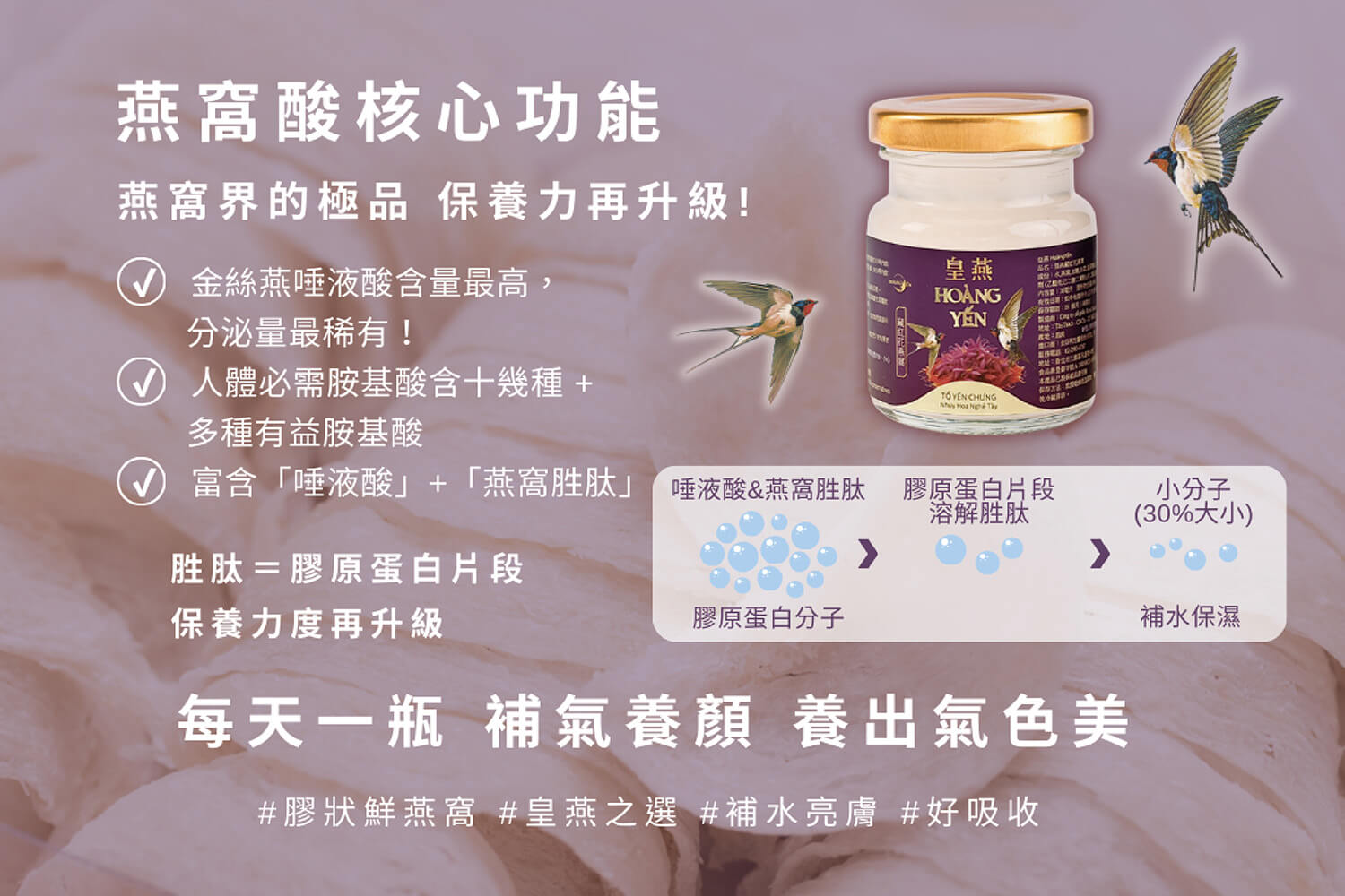 藏紅花燕窩-24入/箱-訂閱制[預購] 5