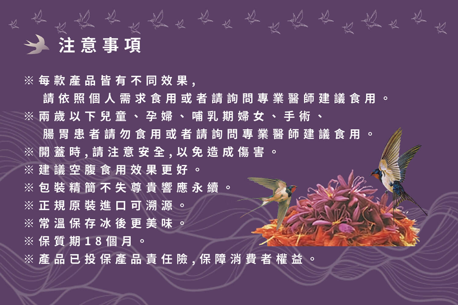 藏紅花燕窩-24入/箱-訂閱制[預購] 9