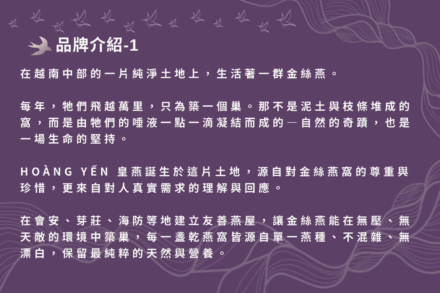 藏紅花燕窩-24入/箱-訂閱制[預購] 10