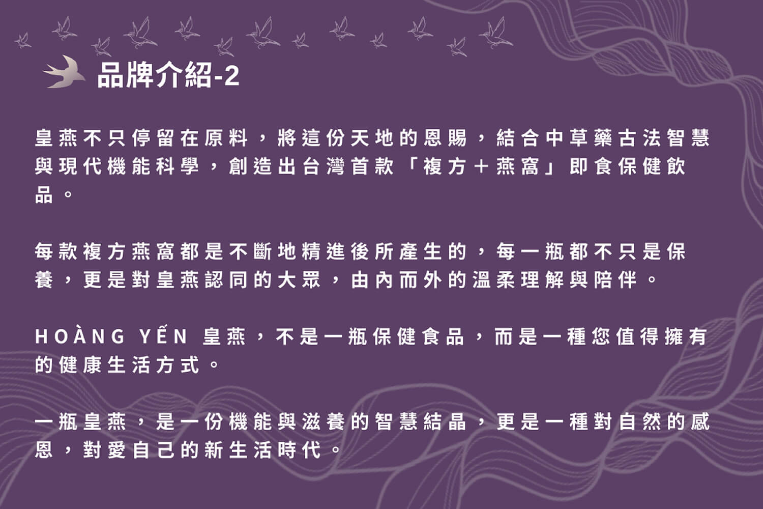 藏紅花燕窩-24入/箱-訂閱制[預購] 11