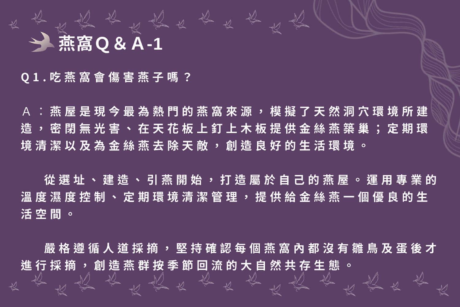 藏紅花燕窩-24入/箱-訂閱制[預購] 12
