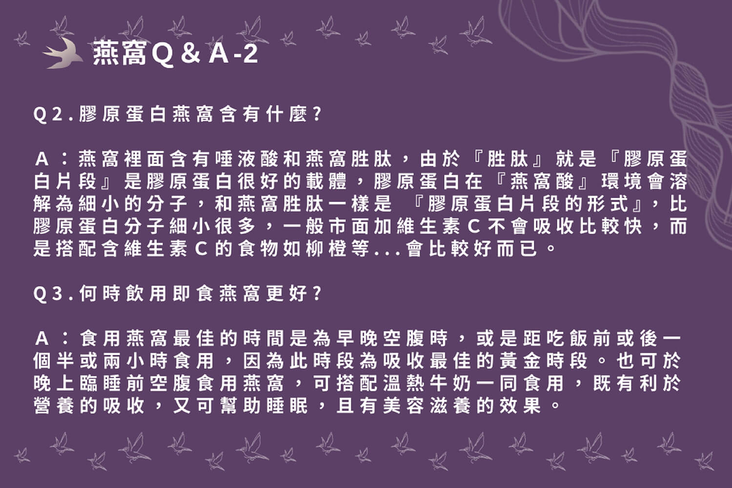 藏紅花燕窩-24入/箱-訂閱制[預購] 13