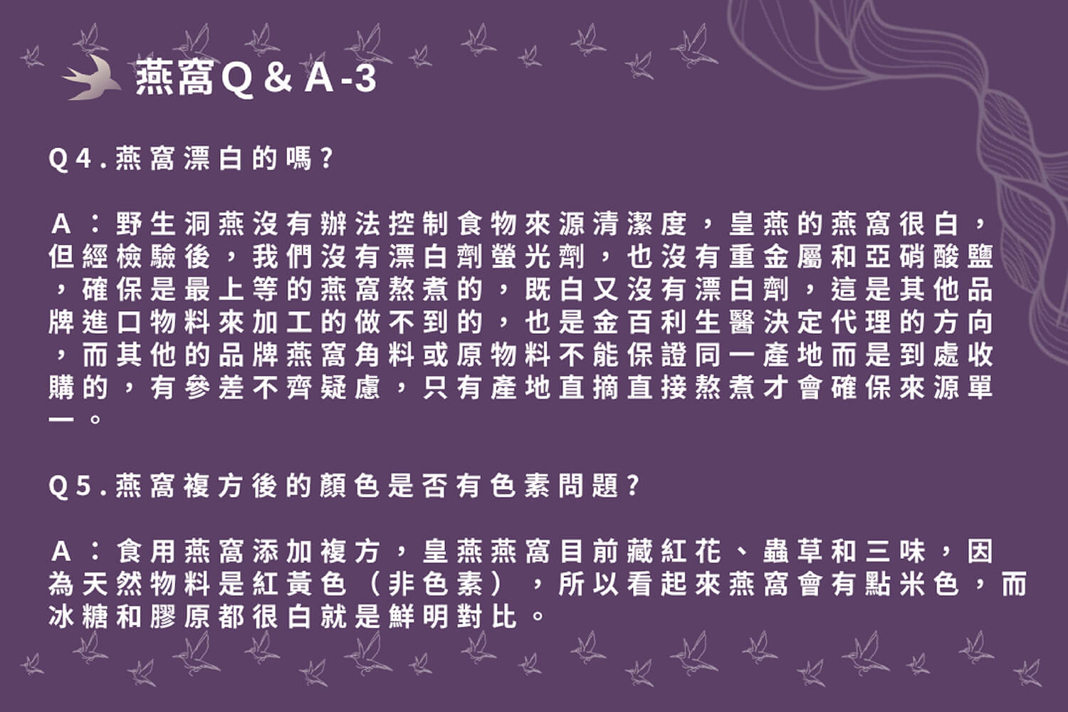 藏紅花燕窩-24入/箱-訂閱制[預購] 14