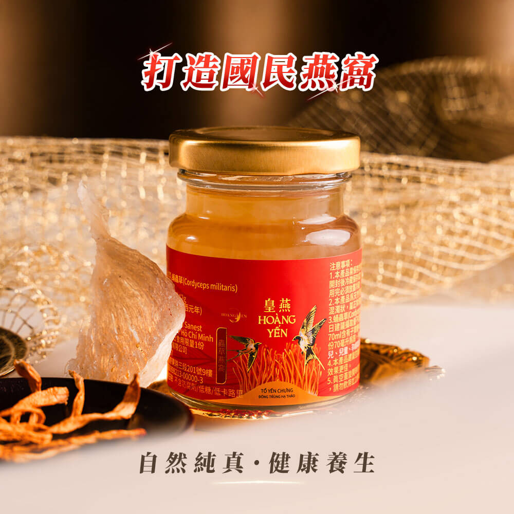 蟲草燕窩禮盒(6入/盒){禮盒換裝限時促銷-售完為止} 2