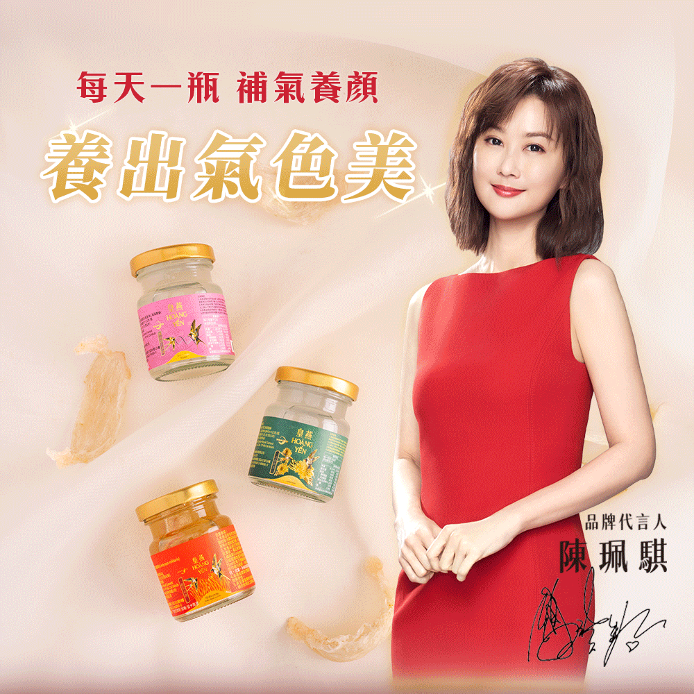 蟲草燕窩禮盒(6入/盒){禮盒換裝限時促銷-售完為止} 3