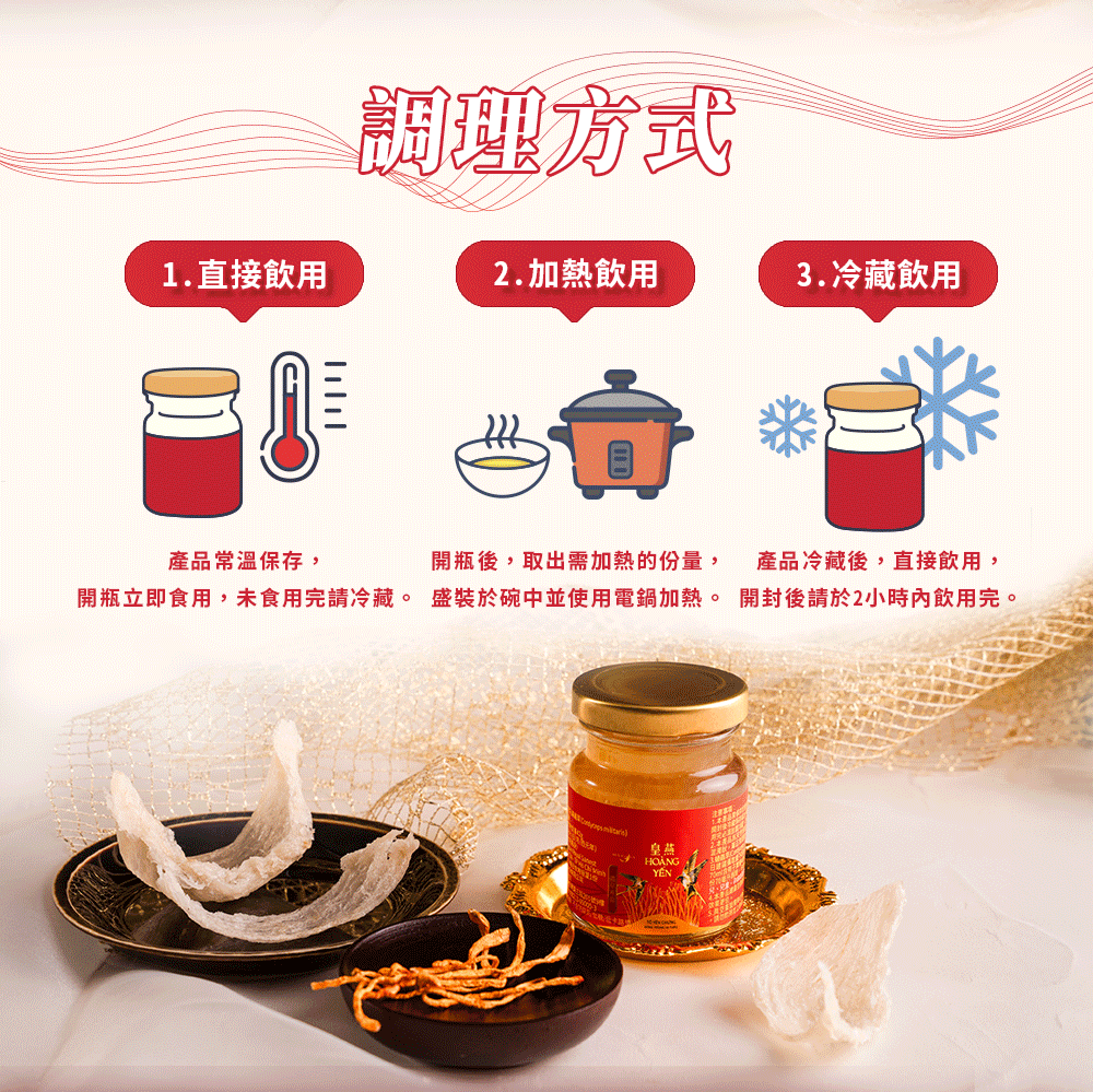 蟲草燕窩禮盒(6入/盒){禮盒換裝限時促銷-售完為止} 5