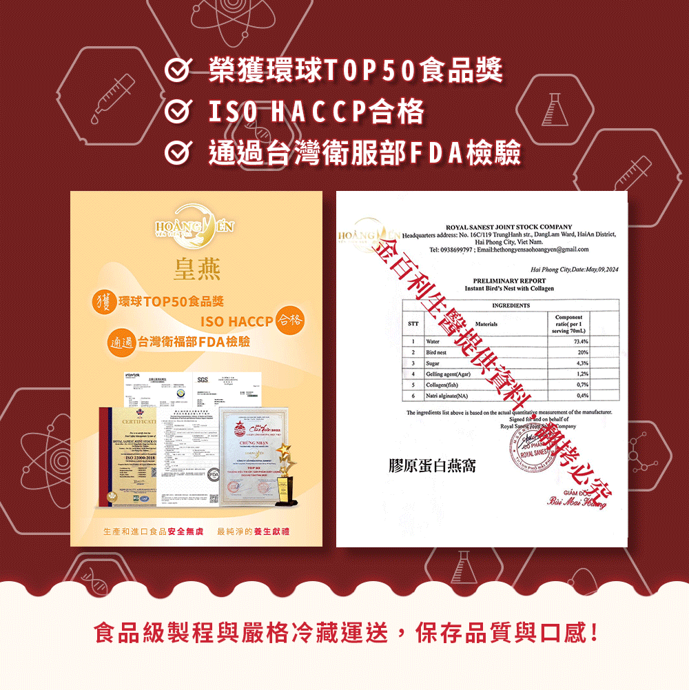 蟲草燕窩禮盒(6入/盒){禮盒換裝限時促銷-售完為止} 7