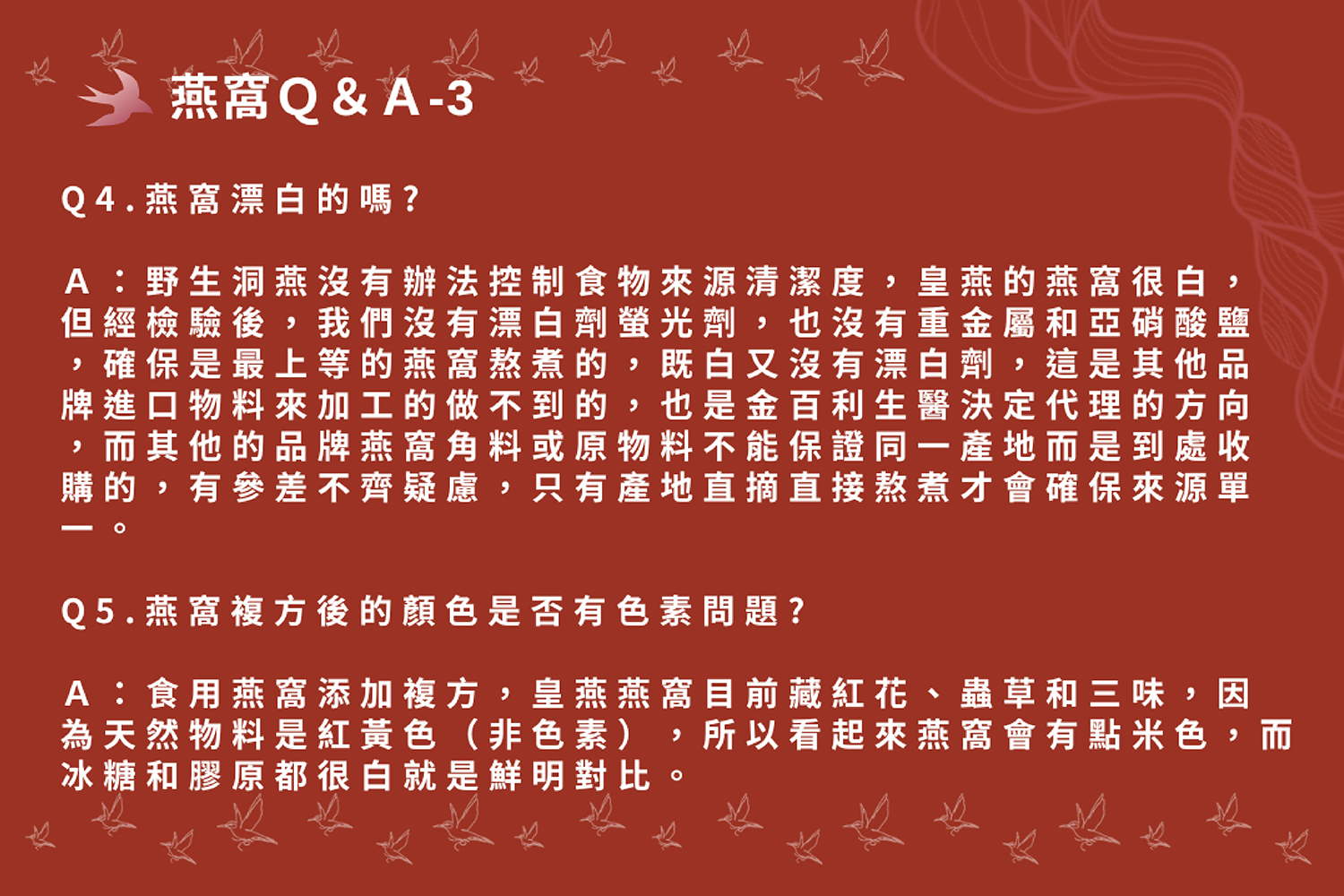 蟲草燕窩-24入/箱-訂閱制 14