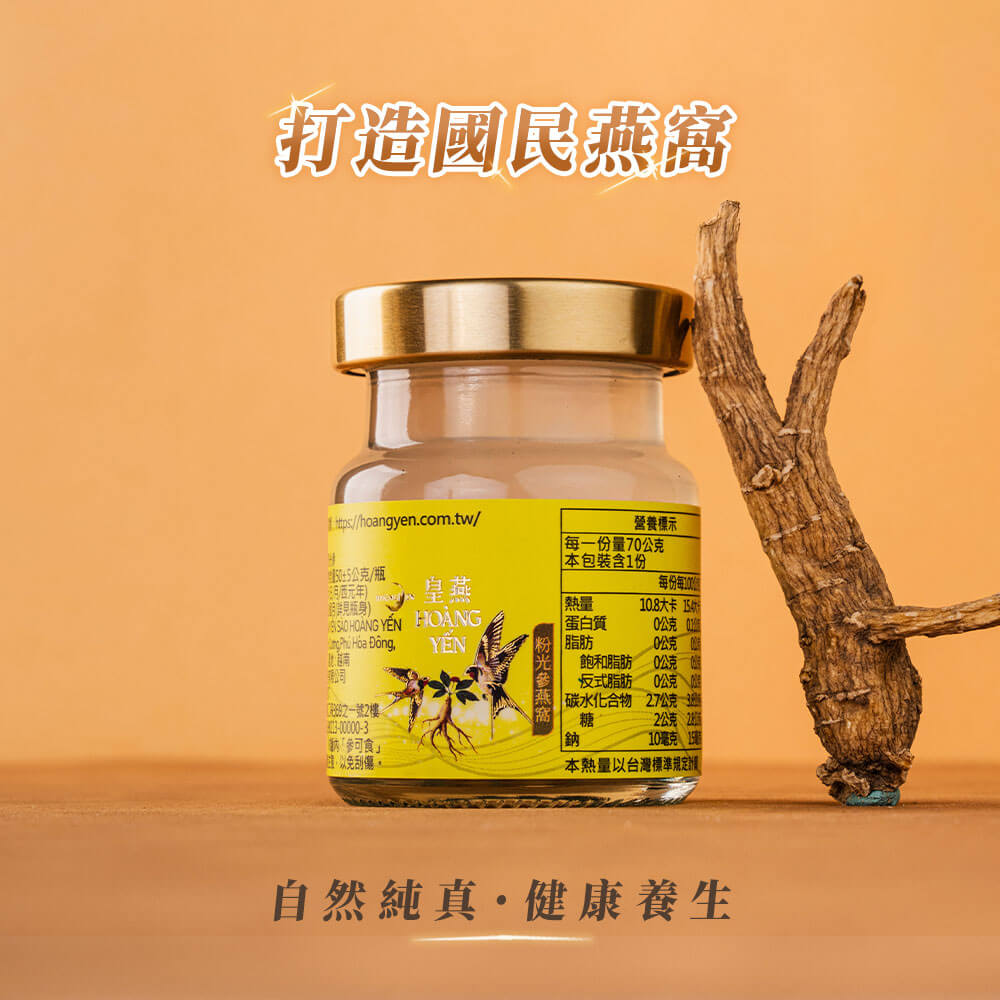 粉光參燕窩-24入/箱-訂閱制 12 粉光參燕窩-24入/箱-訂閱制 2