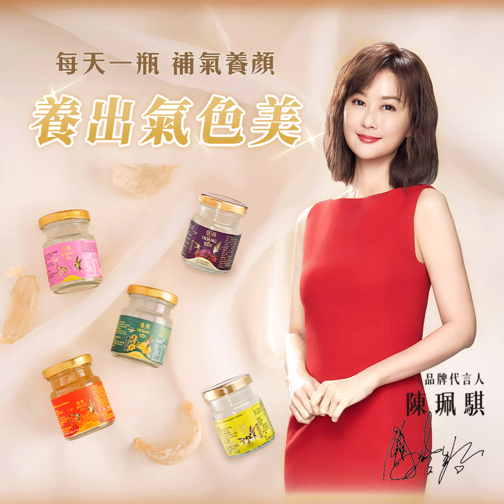 粉光參燕窩-24入/箱-訂閱制 13 粉光參燕窩-24入/箱-訂閱制 3