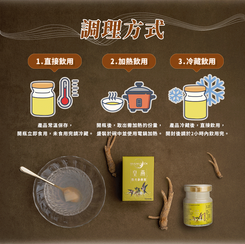 粉光參燕窩-24入/箱-訂閱制 15 粉光參燕窩-24入/箱-訂閱制 5