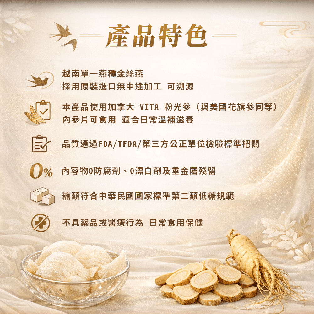 粉光參燕窩-24入/箱-訂閱制 16 粉光參燕窩-24入/箱-訂閱制 6