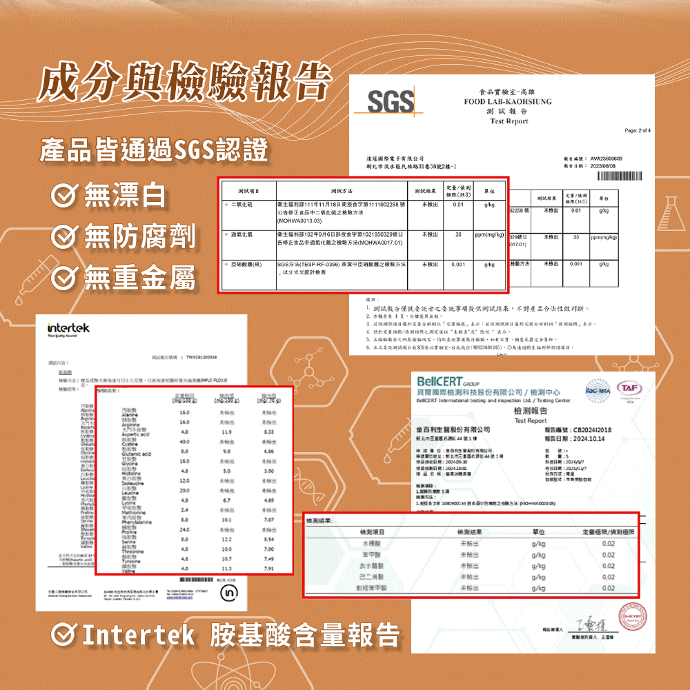 粉光參燕窩-24入/箱-訂閱制 17 粉光參燕窩-24入/箱-訂閱制 7