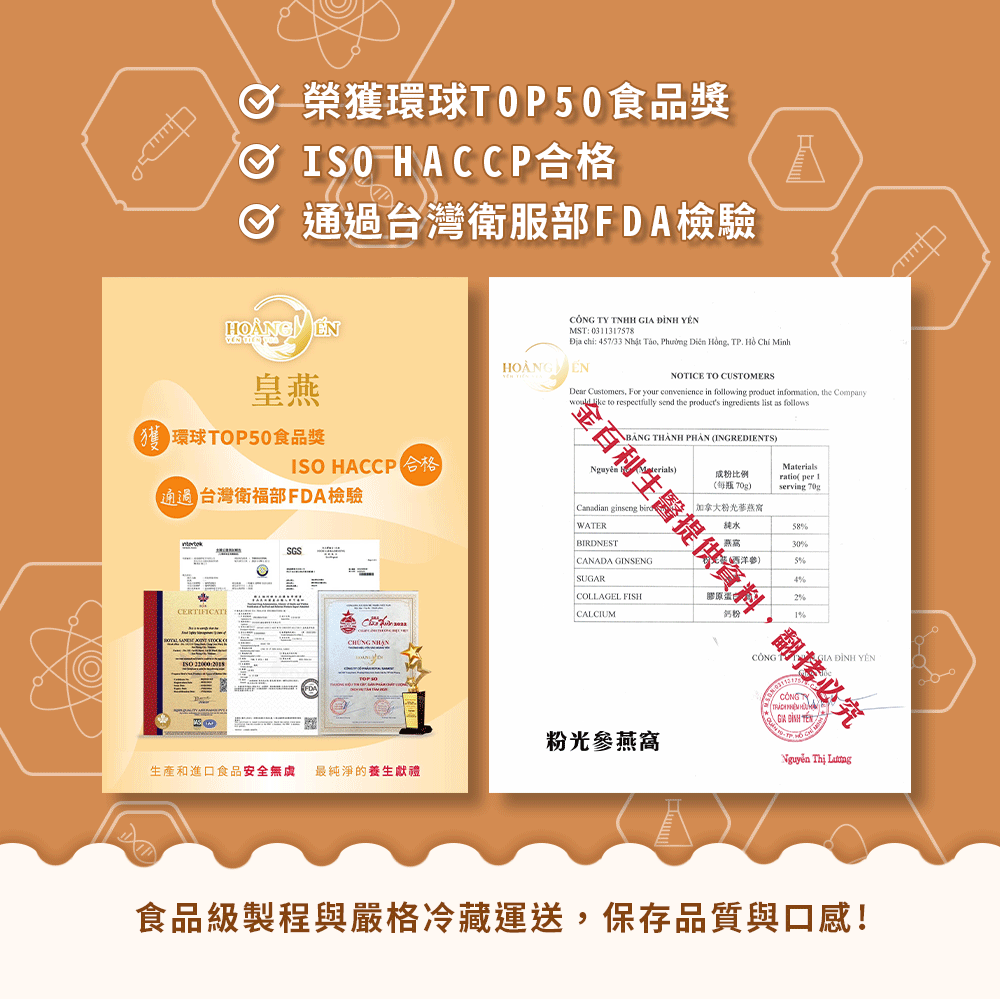 粉光參燕窩-24入/箱-訂閱制 18 粉光參燕窩-24入/箱-訂閱制 8