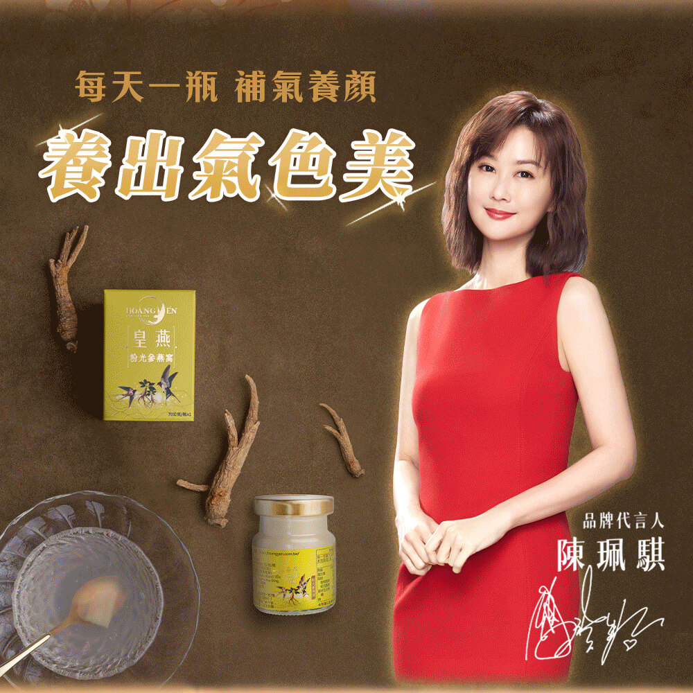 參參不息·杏福燕窩禮盒(2罐入/兩款各4包入) 15 參參不息·杏福燕窩禮盒(2罐入/兩款各4包入) 2