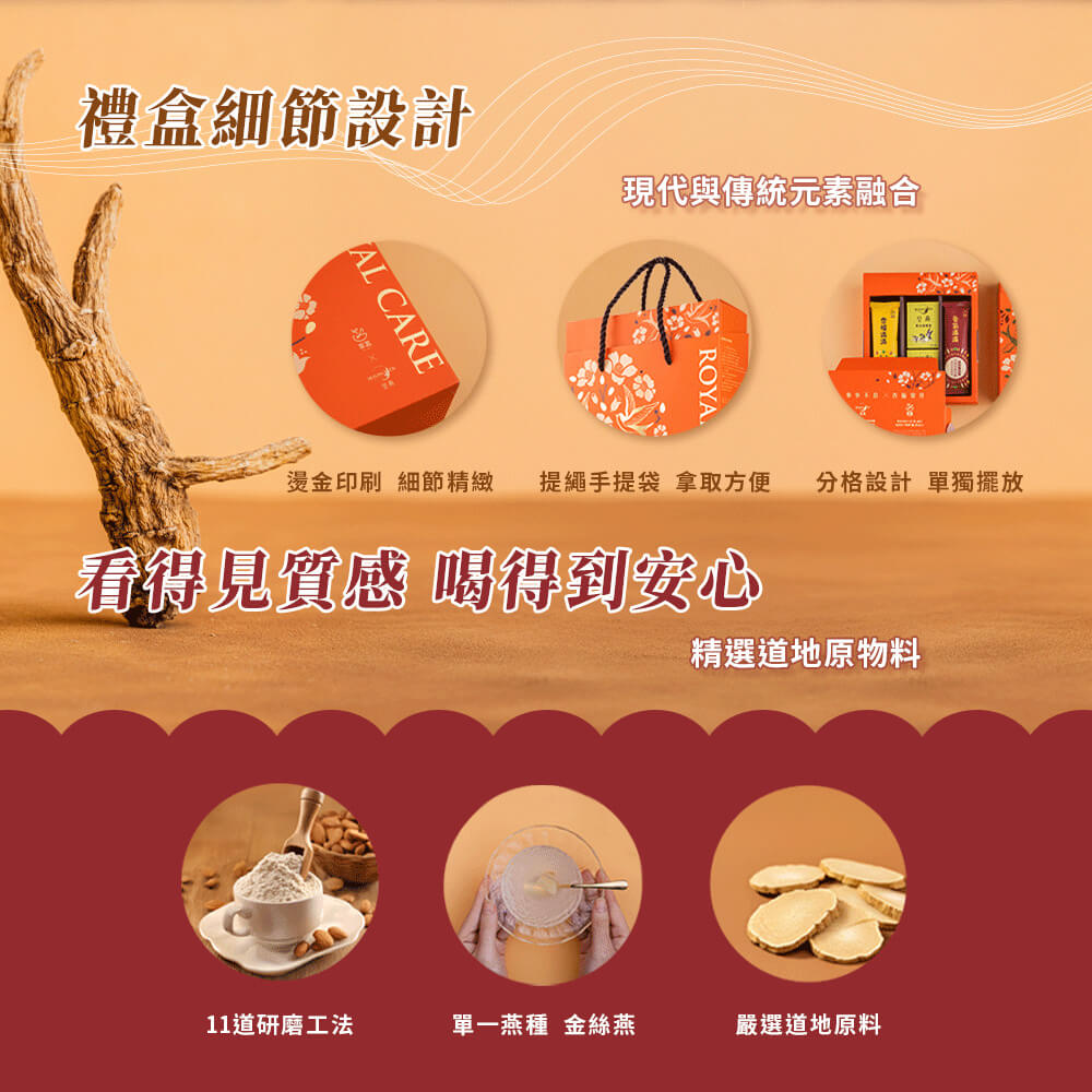 參參不息·杏福燕窩禮盒(2罐入/兩款各4包入) 16 參參不息·杏福燕窩禮盒(2罐入/兩款各4包入) 3