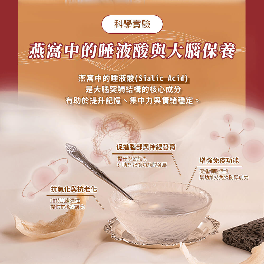 參參不息·杏福燕窩禮盒(2罐入/兩款各4包入) 18 參參不息·杏福燕窩禮盒(2罐入/兩款各4包入) 5