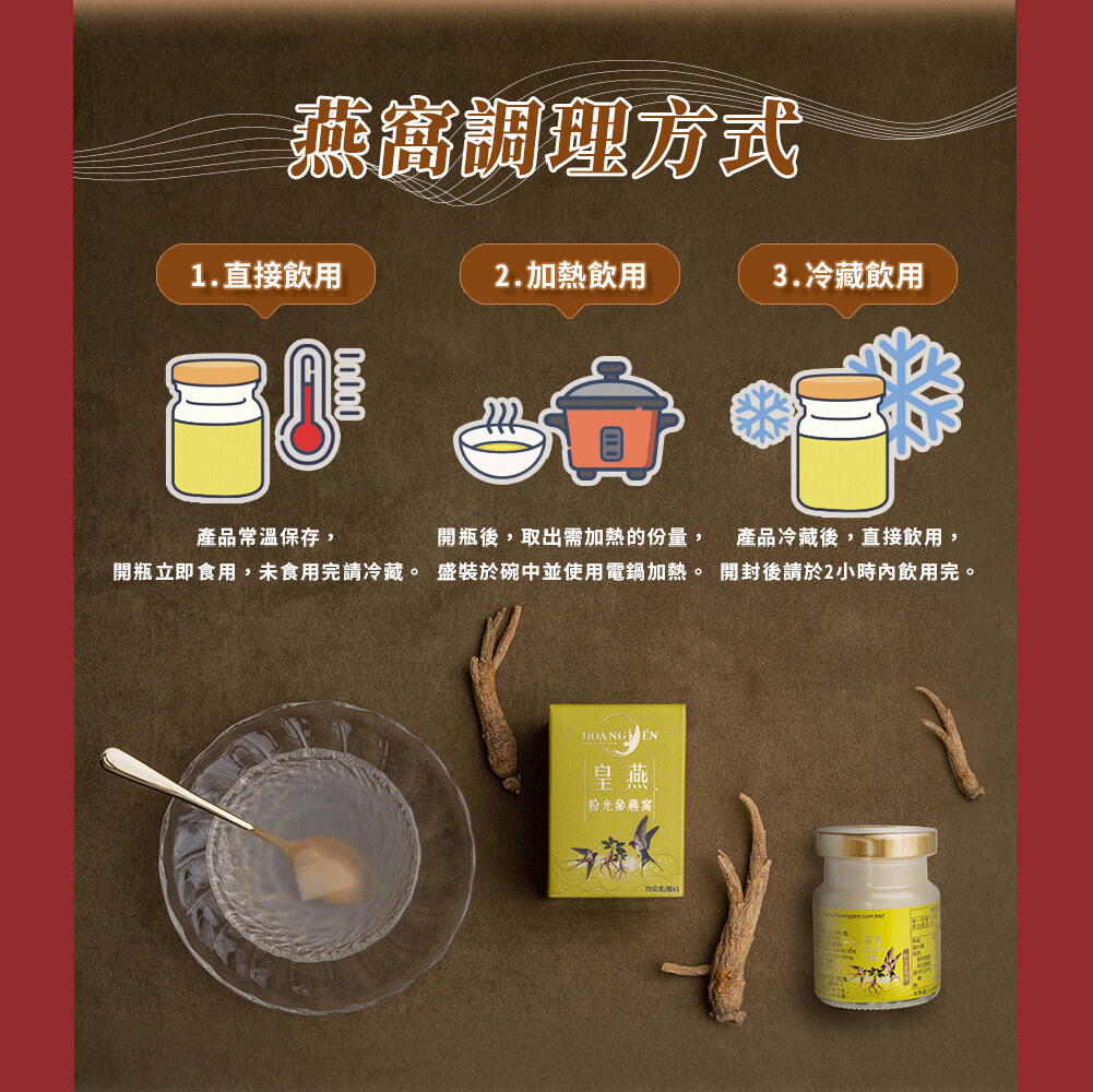 參參不息·杏福燕窩禮盒(2罐入/兩款各4包入) 20 參參不息·杏福燕窩禮盒(2罐入/兩款各4包入) 7