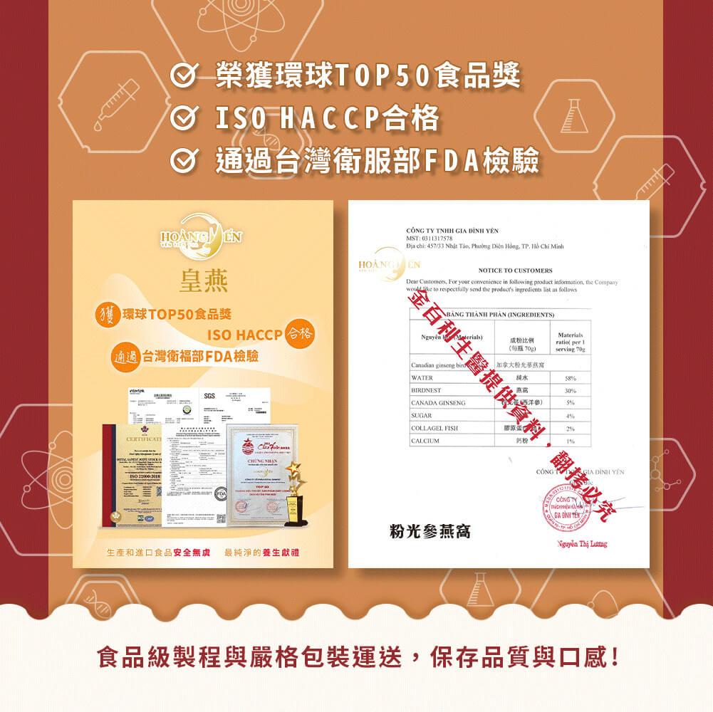 參參不息·杏福燕窩禮盒(2罐入/兩款各4包入) 23 參參不息·杏福燕窩禮盒(2罐入/兩款各4包入) 10