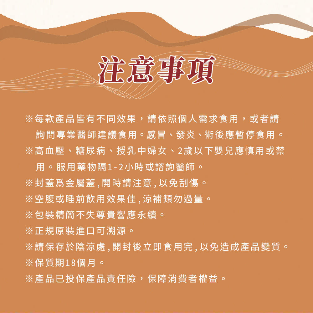 參參不息·杏福燕窩禮盒(2罐入/兩款各4包入) 25 參參不息·杏福燕窩禮盒(2罐入/兩款各4包入) 12