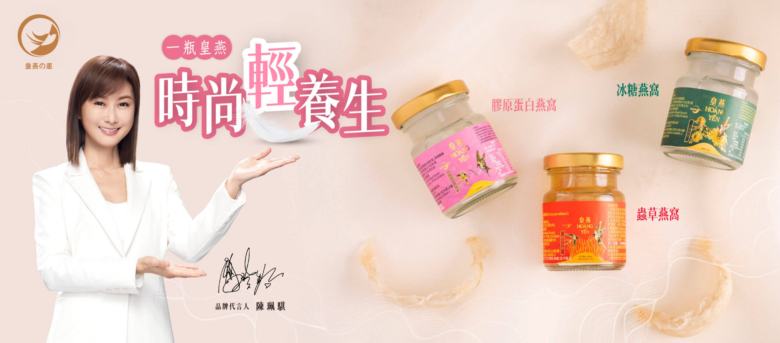 皇燕の恵首頁 1